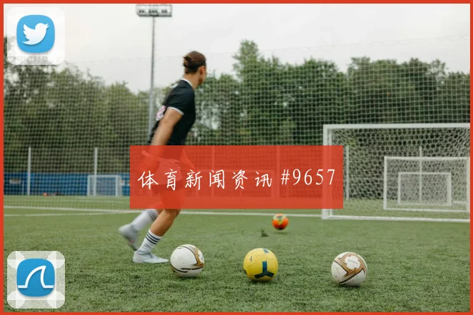 李刚仁面对捷克防线反击推进是否关键进攻重点解析