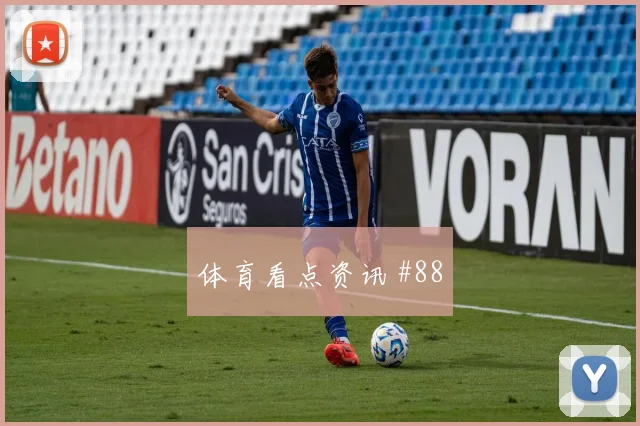 穆西亚拉蒋光太同场爆发国王杯赛后热议