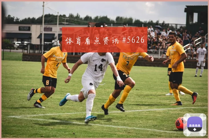 克瓦拉新援首秀格鲁吉亚惊险过关世预赛经典镜头