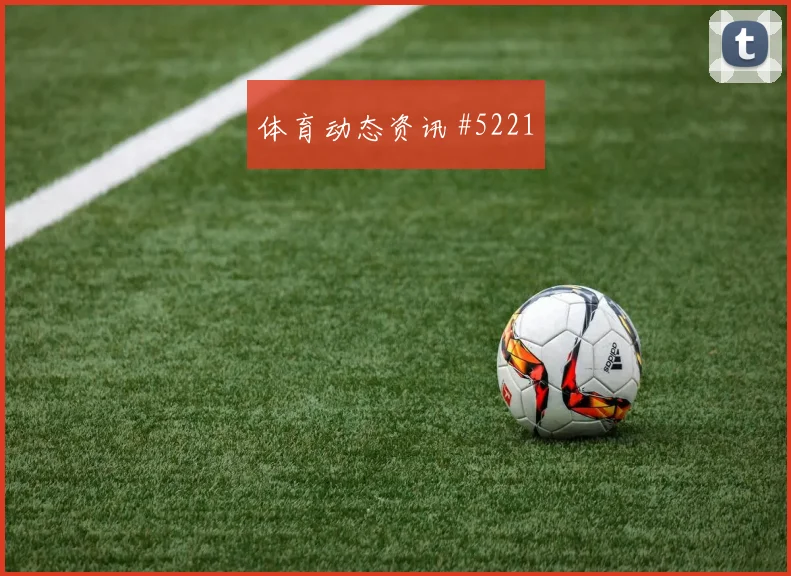 路易斯迪亚斯哥伦比亚大赛经验价值